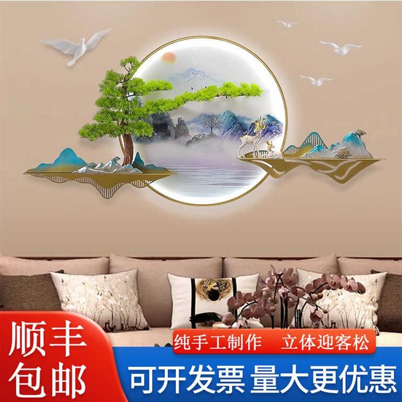 中式壁挂客厅沙发背景墙装饰品挂件玄关遮挡墙面墙上造景壁画挂饰