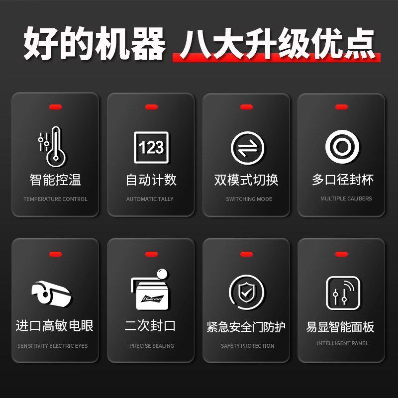 全自动85/88/90/95封口机商用奶茶店豆浆封膜机110V/220V封杯机