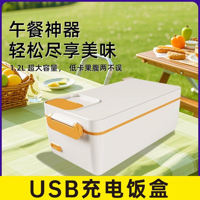 车载USB可充h电饭盒带蓄电池免不插电无线保温自加热中小学生便当