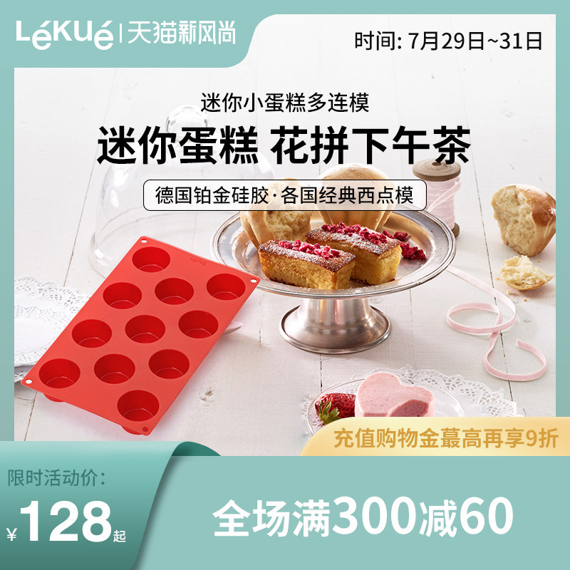 乐葵小蛋糕e模具烘焙家用小号24连模西点硅胶工具易脱模烘培磨具
