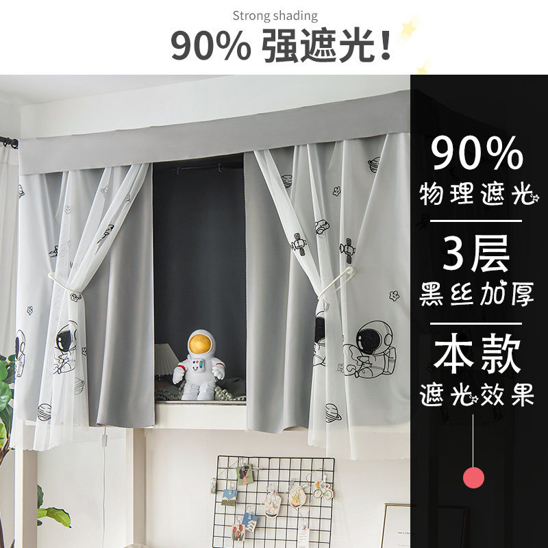 学生寝室a绣花纱床帘加厚遮光男女生宿舍上铺简约纯色下铺帘子围