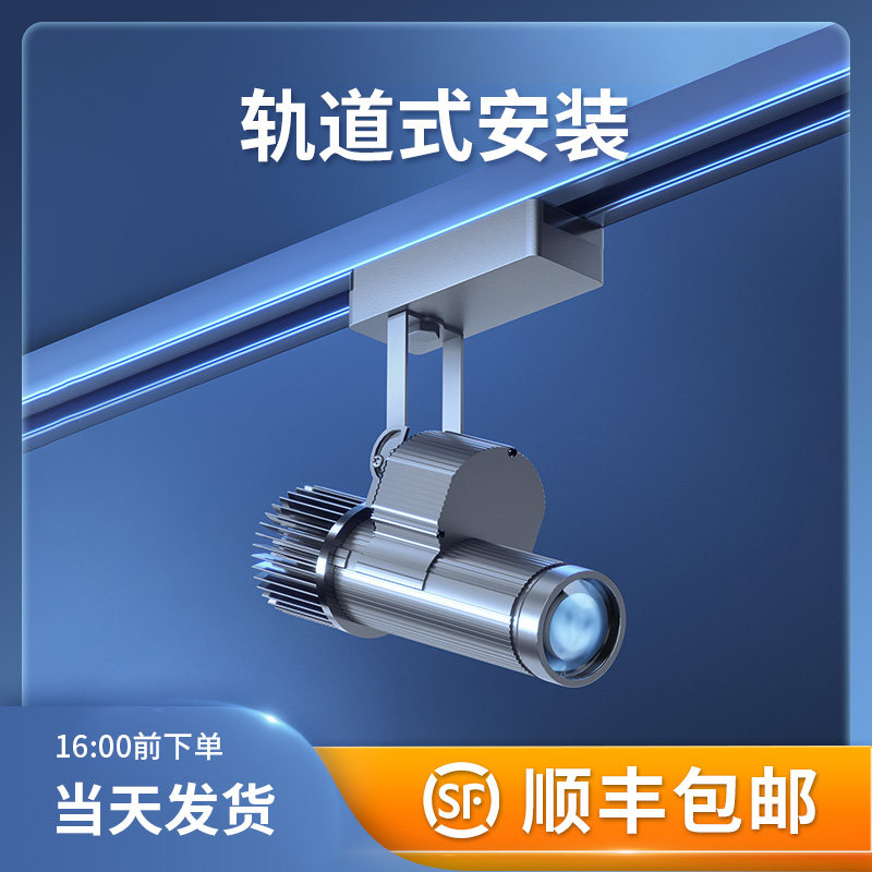 轨道墙面地面广告射灯logo投影灯门头led商用定制图案文字旋转服,影音电器,舞台灯光,淘宝优惠券,粉丝福利购,淘宝优惠卷