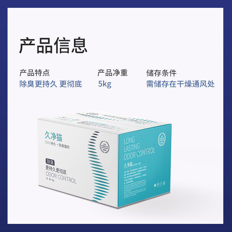 久净猫原味豆腐猫砂除臭无尘结团豆腐砂10斤大颗粒猫咪用品