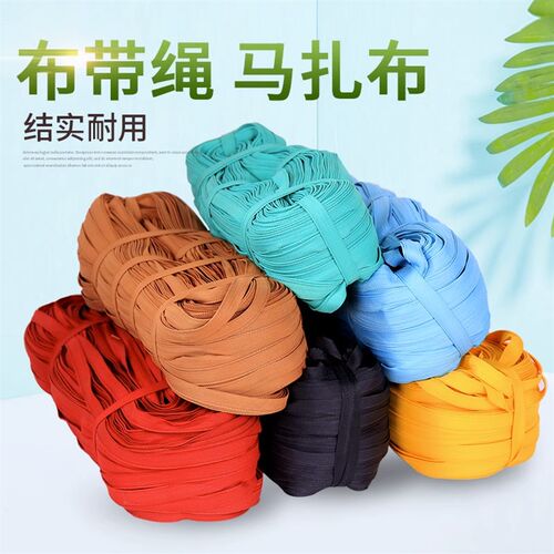 绳捆绑绳绑绳打包带子布条布带马扎绷带扁K带果树专用拉枝绳子耐