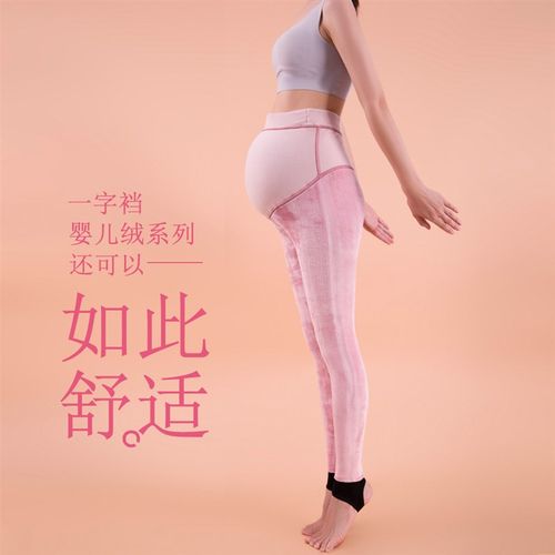 加大码孕妇一字裆连裤袜春秋薄款怀孕期打底裤棉质踩Y脚加绒托腹