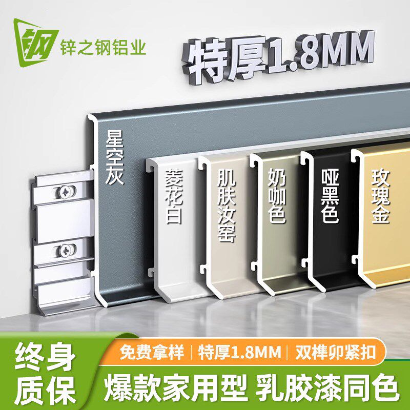 黑色铝合金踢脚线卡扣6cm8公分极简F超薄金属不锈钢角踢贴地脚线