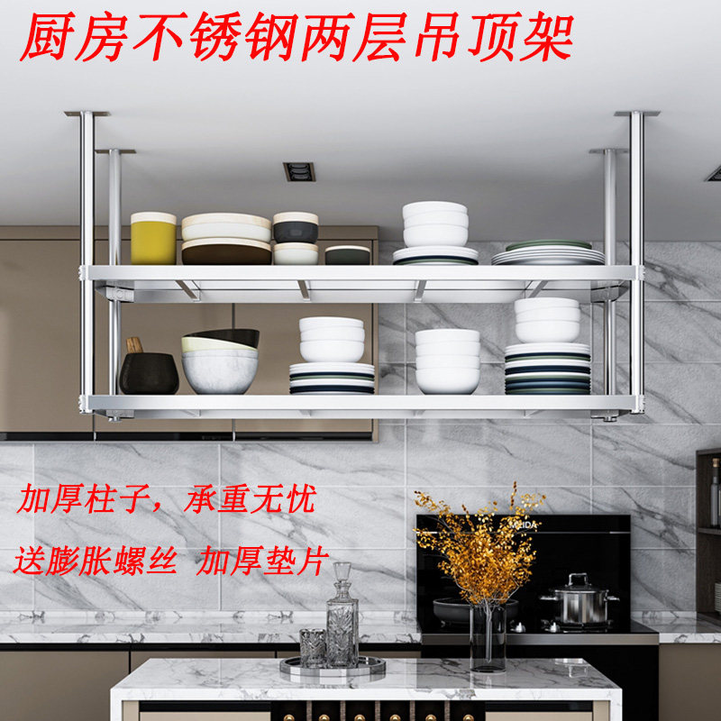 不锈钢厨房吊顶置物架餐厅饭x店烤箱碗盘架酒吧客厅吊架悬挂花架