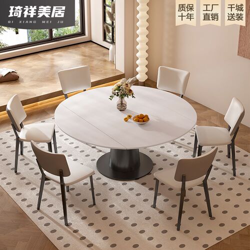 法式奶油风餐桌椅组合纯白岩板中古风可伸缩家用小户Y型方桌变圆