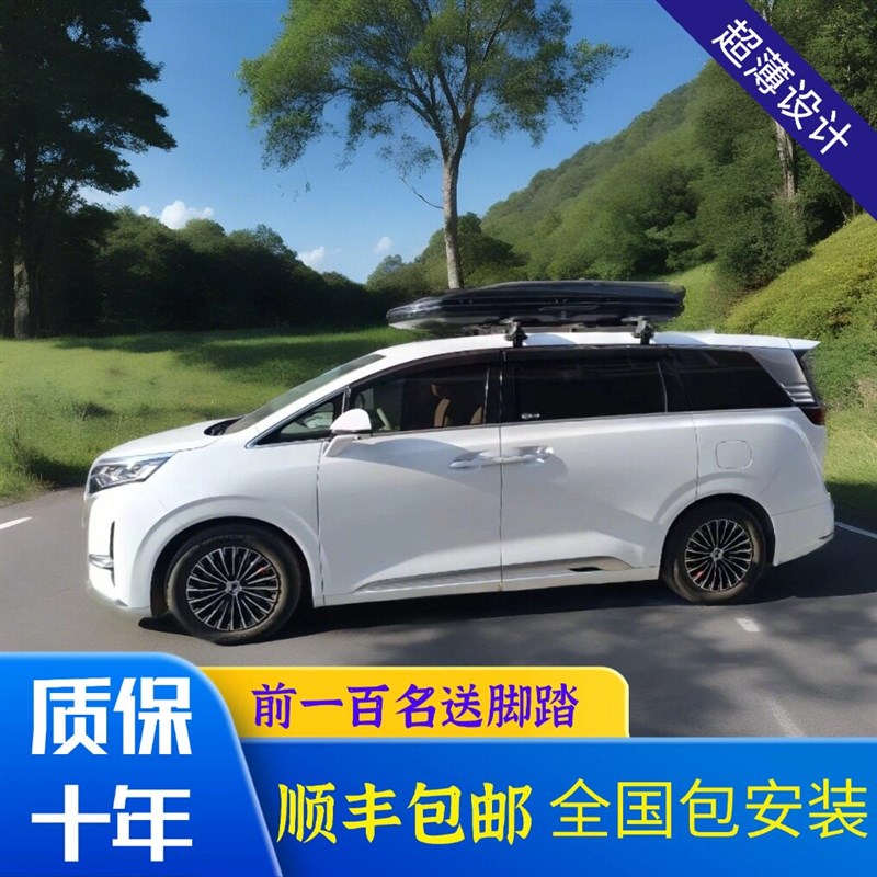 腾势D9车顶行李箱l900L大容量商务车车载旅行箱腾势车顶行李架横