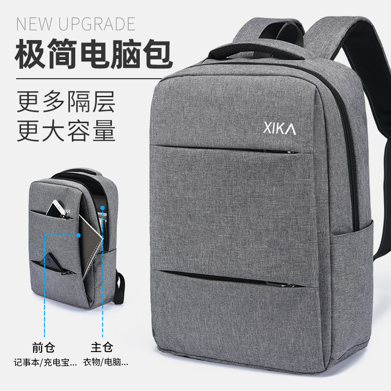 双肩包男士电脑包商务出差旅行背包女15.6寸笔O记本14寸大容量书