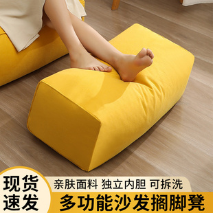 懒人沙发搁脚凳脚踏家用办公室垫脚好物午睡搭脚S凳换鞋凳子放脚