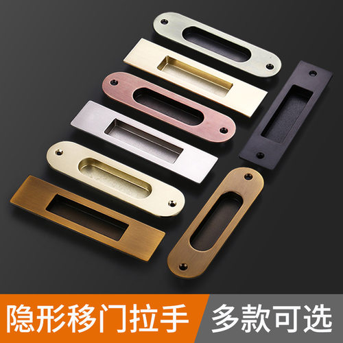 移门扣手隐形暗拉手加厚推拉门把手简约百搭对装T内嵌式柜门暗把