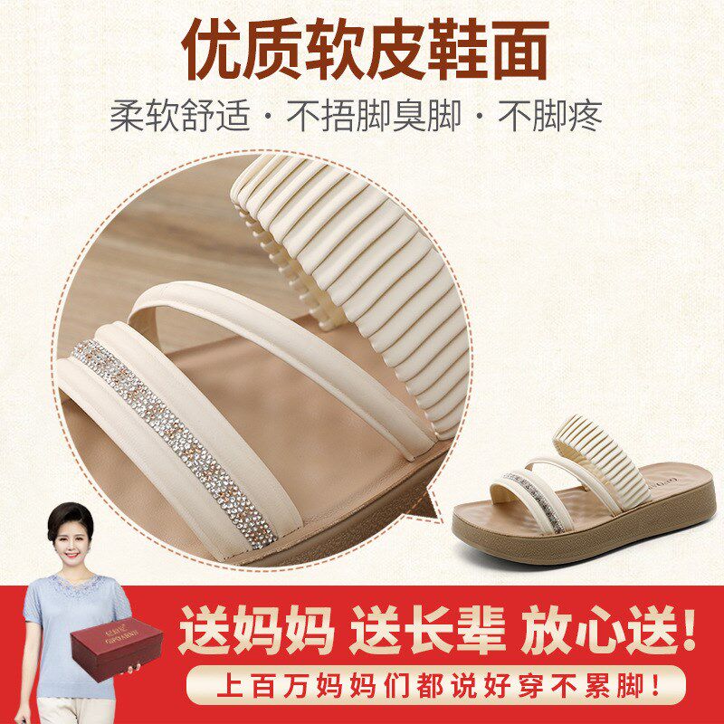 妈妈拖鞋凉拖夏季外穿中年防滑中老年女外出时尚夏天闰月2025