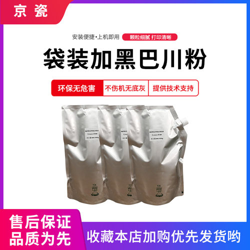 适用京瓷3501i 4501i 5501i 3010i 3011i 3511碳粉墨Y粉复印机粉