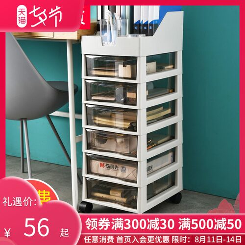 办公室收纳柜桌下抽屉式文件柜书塑料箱A4纸整理盒底车多层资料架