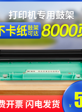 能率 适用施乐P115b硒鼓架M115b M115f M115fs P118W鼓架 鼓组件