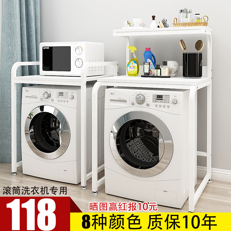 阳台滚筒洗衣机架子置物架落地支架E单层上方置物柜储物上面收纳