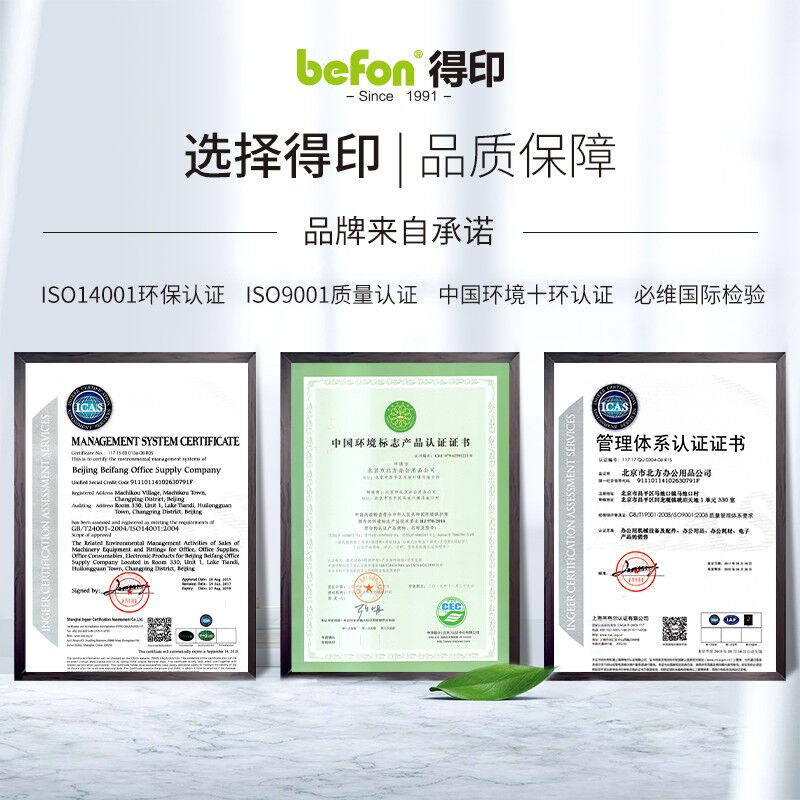 得印(befon)BF-002碳带20支装110mm*L300m单轴碳带蜡基碳带条码打 - 实物图