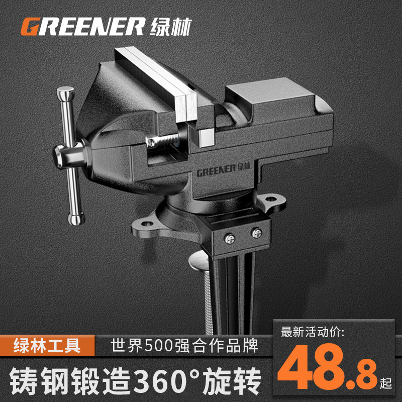 台钳小型虎钳台夹具工作台v虎钳迷你桌虎钳木工家用多功能万向旋