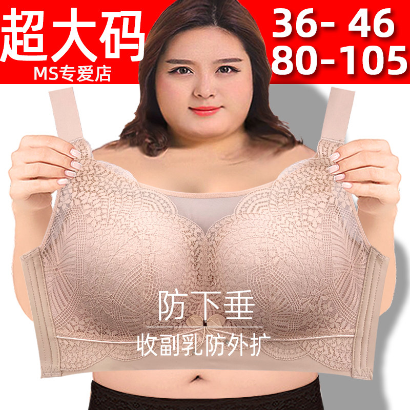 大码文胸E杯全罩杯46码D杯无钢圈105码大罩杯O薄款200斤抹胸防下