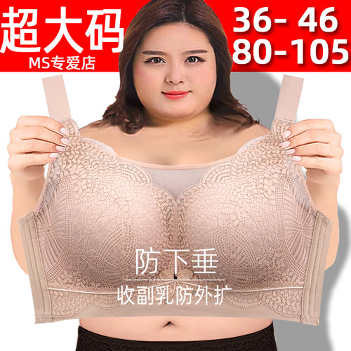 大码文胸E杯全罩杯46码D杯无钢圈105码大罩杯O薄款200斤抹胸防下