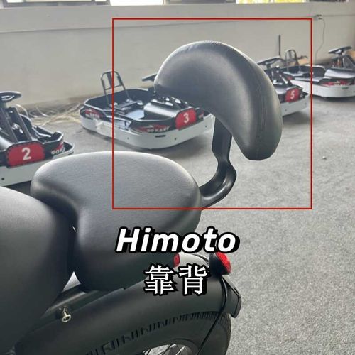 美版Himcoto新国标super电动自行车改装后靠背座椅宝宝小朋友后靠