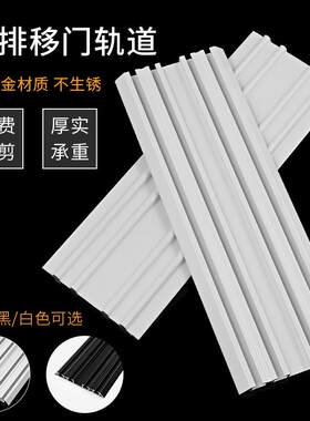 移门轨道滑轨四槽衣柜q厨房浴室化妆室拉门加厚型双排轮导轨滑道