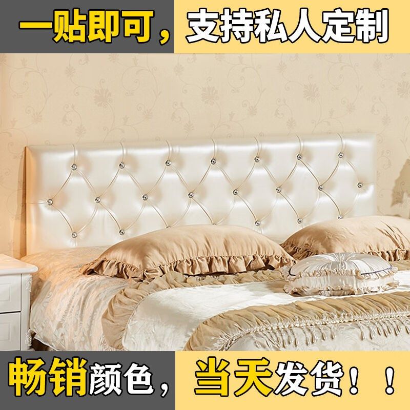 床头软包自粘欧式定制板榻榻米墙围儿童防撞墙贴靠背垫背景墙宽10