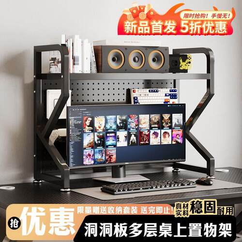 桌面置物架办公h书桌多层书架铁艺桌上学生电脑桌上收纳洞洞板书