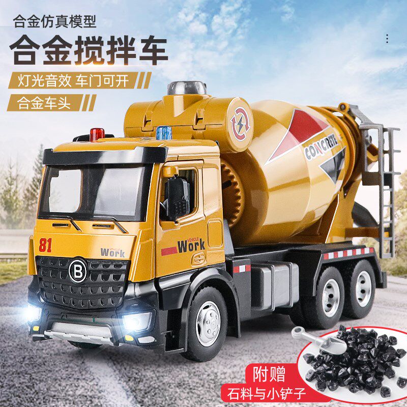 合金水泥车搅拌车玩具车大号工程车男孩混凝土泵车罐车儿童搅拌机