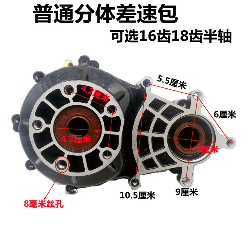 电动三轮车差速包后桥一体差速齿轮箱齿轮包16牙18牙半轴变档牙包