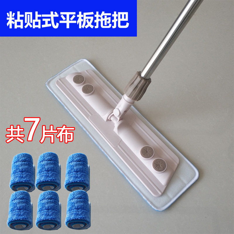 家用平板a拖把粘贴粘扣干湿两用拖布地砖木地板吸水自粘托布魔术