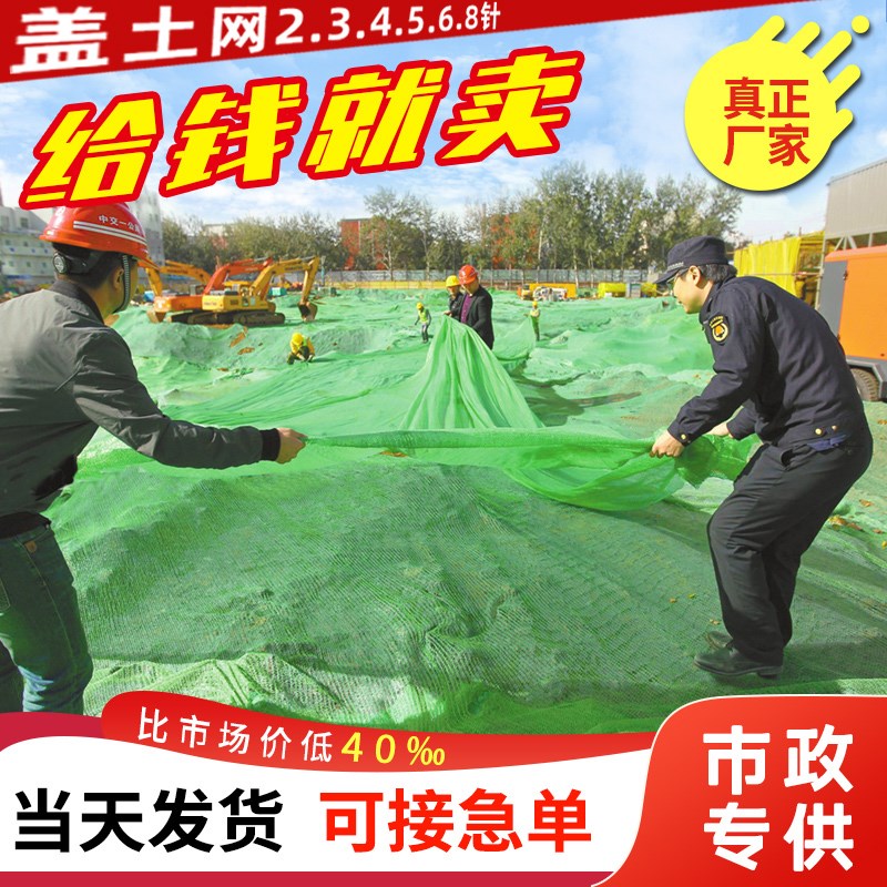 建筑工地防尘网环保绿化网盖土盖沙盖煤砂石料V港口码头盖土网
