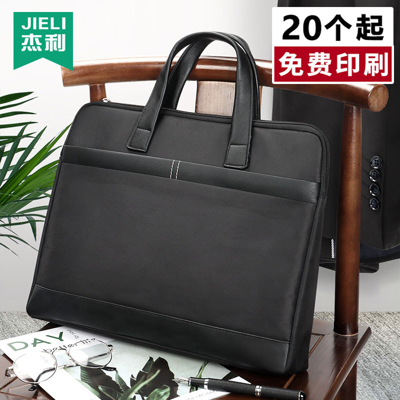 杰利文件包手提袋男士商务资料a4p文件袋拉链式收纳大容量牛津布
