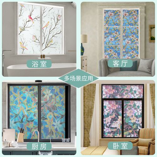 静电彩色玻璃贴膜透光不透明浴室卫生间窗户贴纸防走光遮光窗花纸