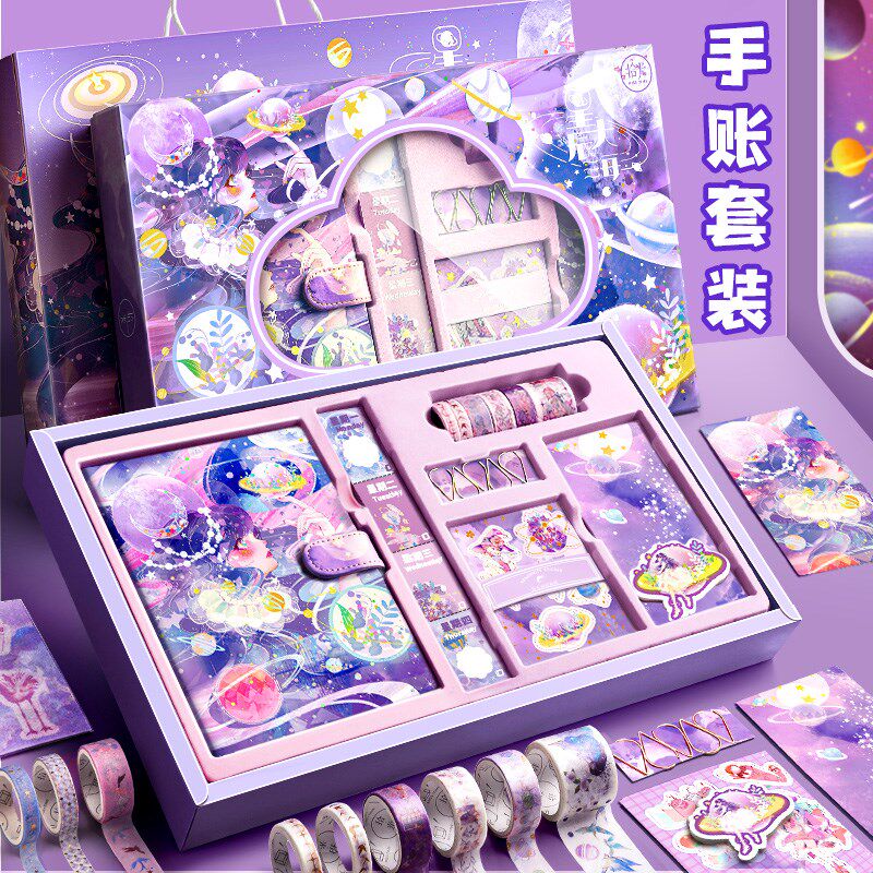 心流沙高级感星座手账本套装少女可爱网红活页少女心高颜值笔记本