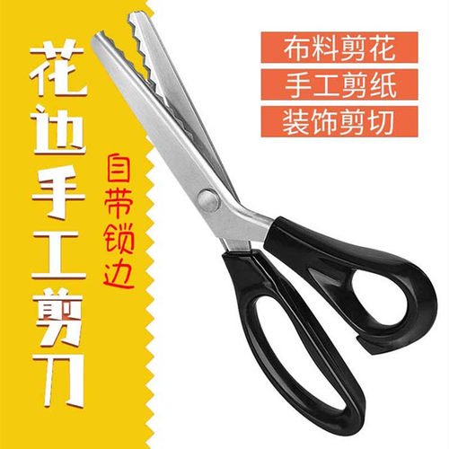 花样剪刀布样剪花l边拼布狗牙三角锯齿半圆波浪圆弧美工裁缝花纹