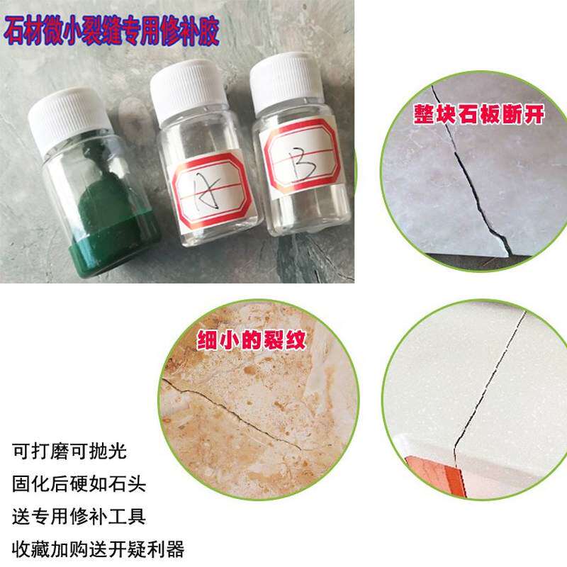 人造石裂缝修补胶粘剂 大理石石A英石台面防水美缝剂厨房瓷砖胶水