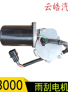 适用陕汽德龙新M30k00X3000L3000F3000挡风玻璃刮水器雨刮电机马
