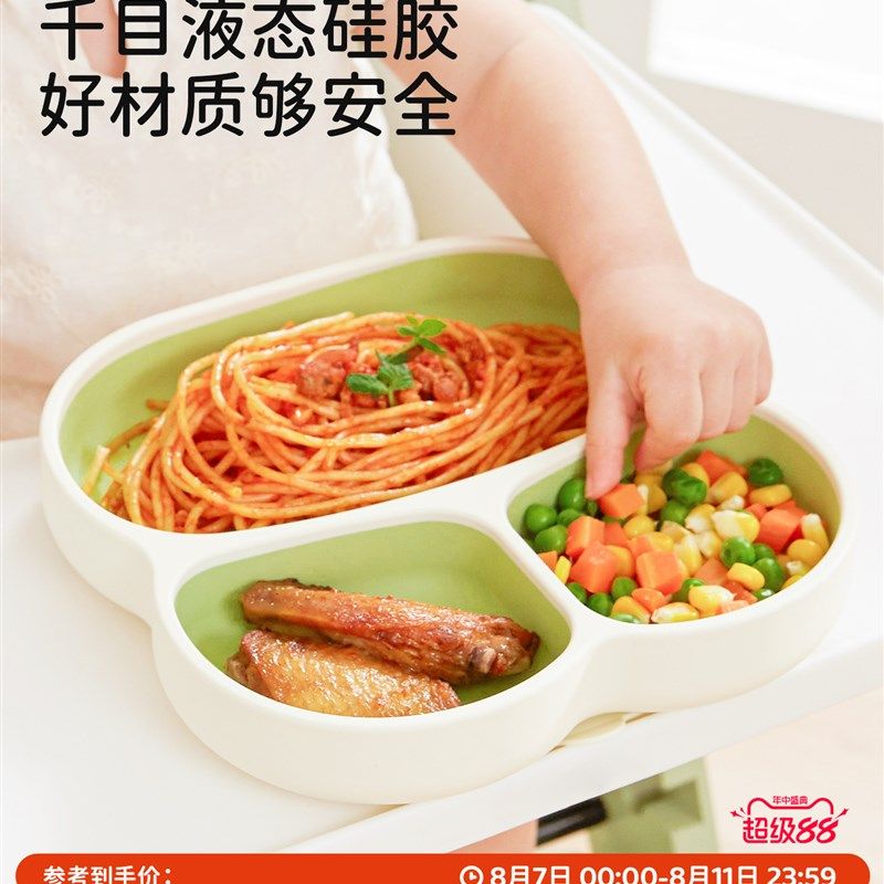 beeshum兔飞飞宝宝餐盘婴儿吸盘自主进食辅食分格儿童餐具套装