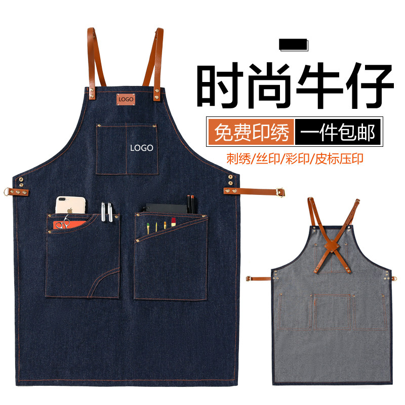 韩版成人牛仔围裙定制印logo奶茶C店咖啡厅发型师花艺师餐饮工作
