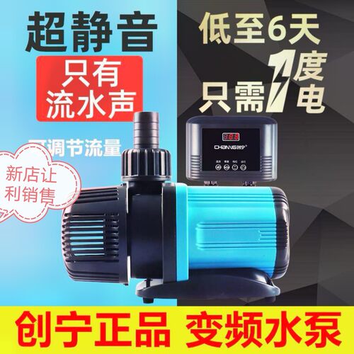 超静新款创宁潜水泵静音鱼缸鱼池潜小型I底吸抽水陆两用循环泵变