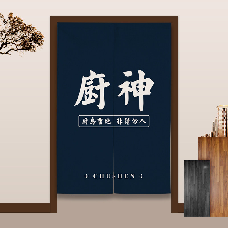 饭店餐厅厨房门帘中式商用后厨遮挡帘免打孔布艺挂U帘餐饮店隔断
