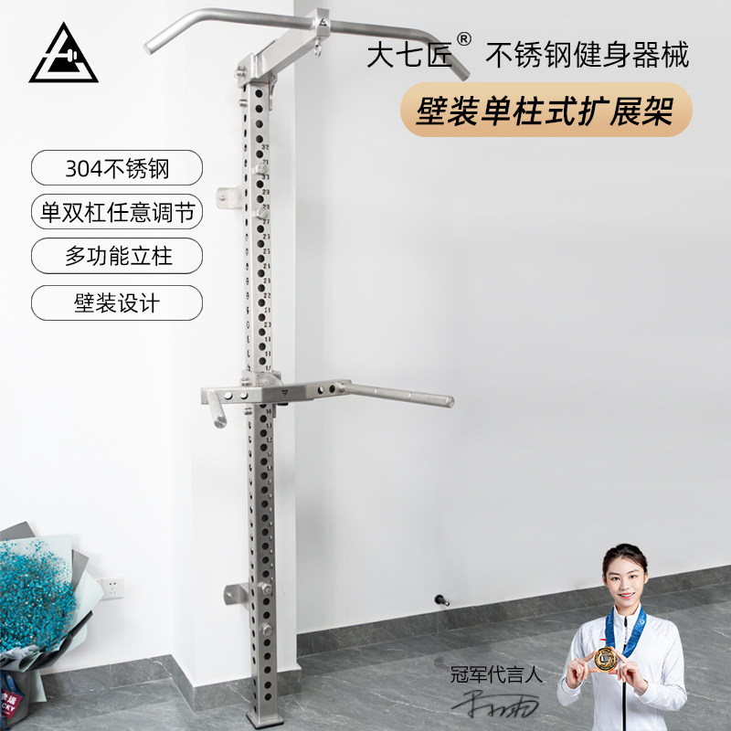 大七不锈钢单柱式组合健身器材单杠引体向上Q双杠沙包架可扩展