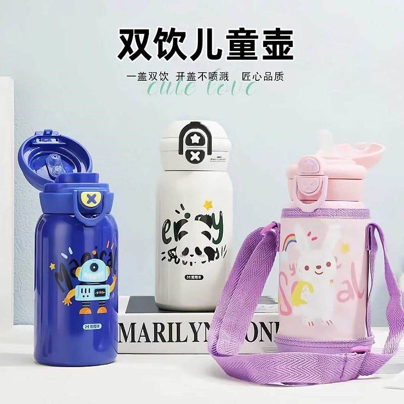 儿童双饮保温杯带吸m管水杯便携小学生防摔水壶幼儿园婴儿宝宝杯
