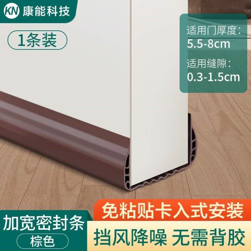 密封条门缝门边卧室底下防风条隔音房门门缝入户缝隙挡风底密封条