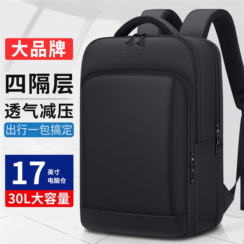 15.6寸笔记本电脑背包男士x轻便书包出差旅游大学生上班商务双肩