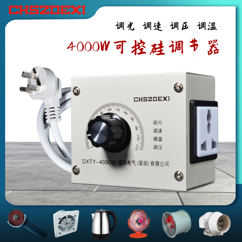 220V调速器通风机单相排气扇角A磨机无级变速开关调温调压电机控