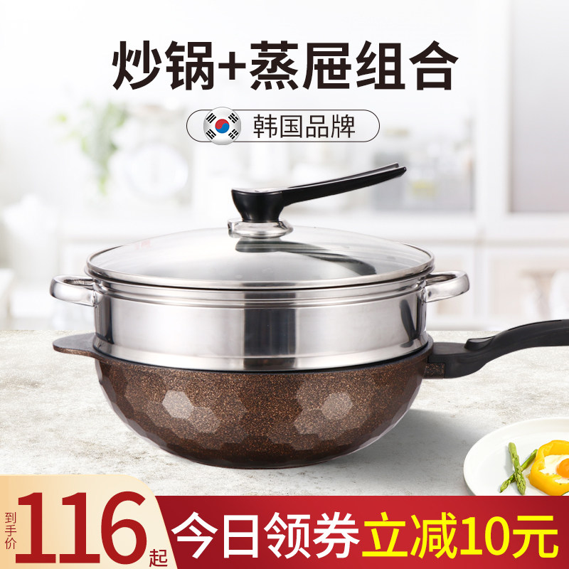 炒锅蒸锅套装组合麦饭石不粘锅y炒菜锅家用煎炒两用麦石锅蒸屉锅