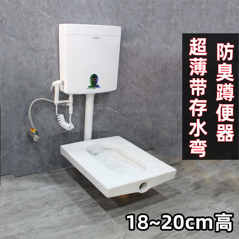 20cm高超薄带存水弯防堵防臭蹲便池陶瓷大便盆R化妆室蹲坑水箱套